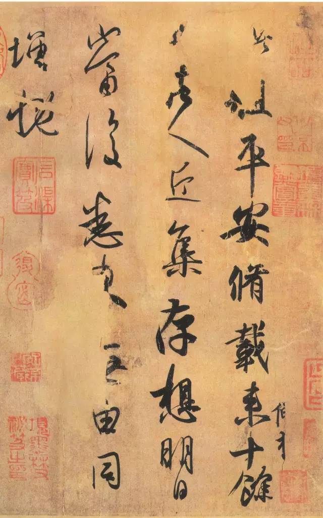 王羲之《平安帖》書法作品欣賞