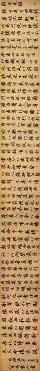趙孟頫《歸去來辭》書法作品欣賞