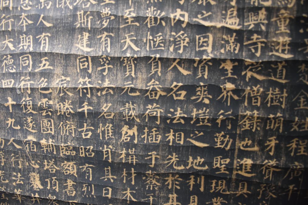 顏真卿早期書法真跡公開展出