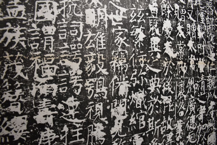 顏真卿早期書法真跡公開展出