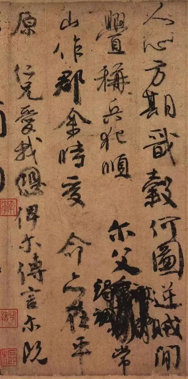 顏真卿《祭侄文稿》書法作品賞析