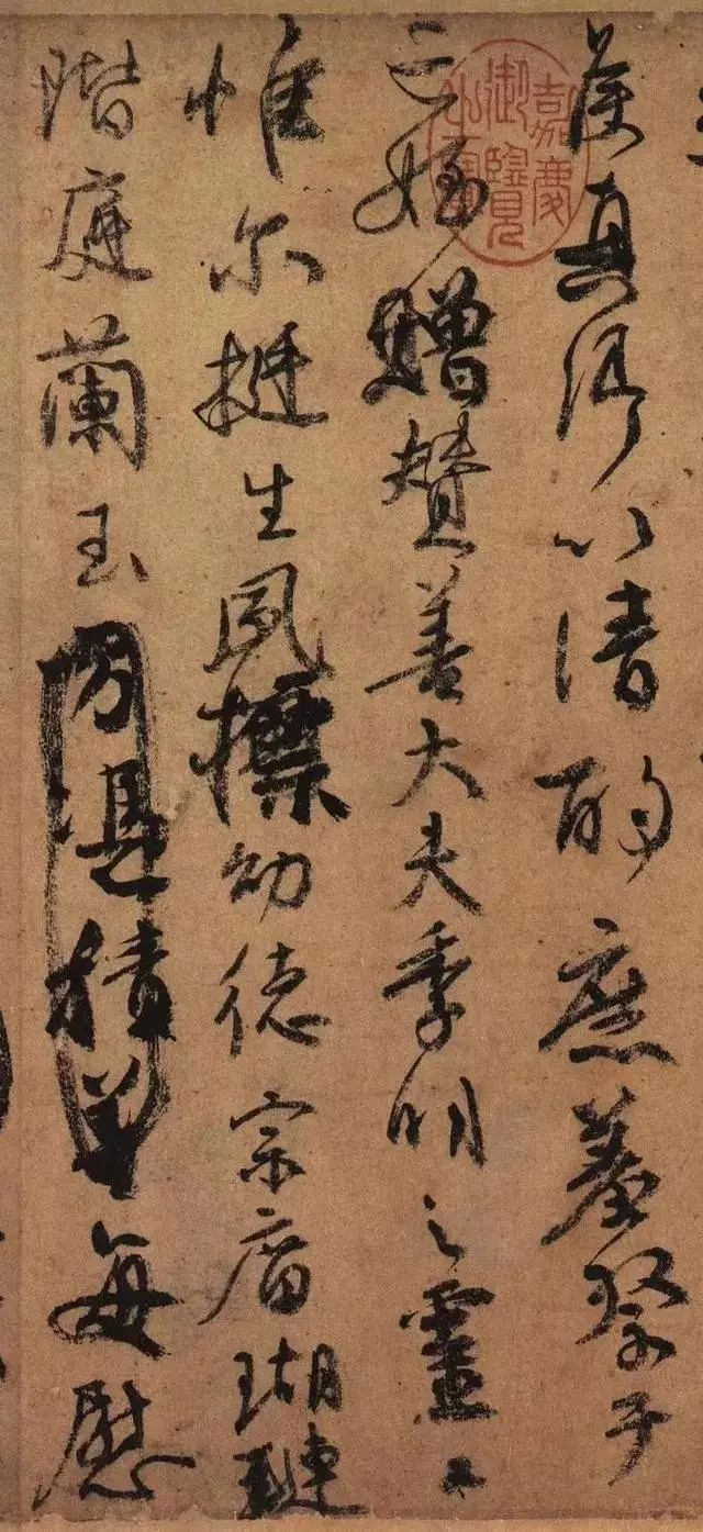 顏真卿《祭侄文稿》書法作品賞析