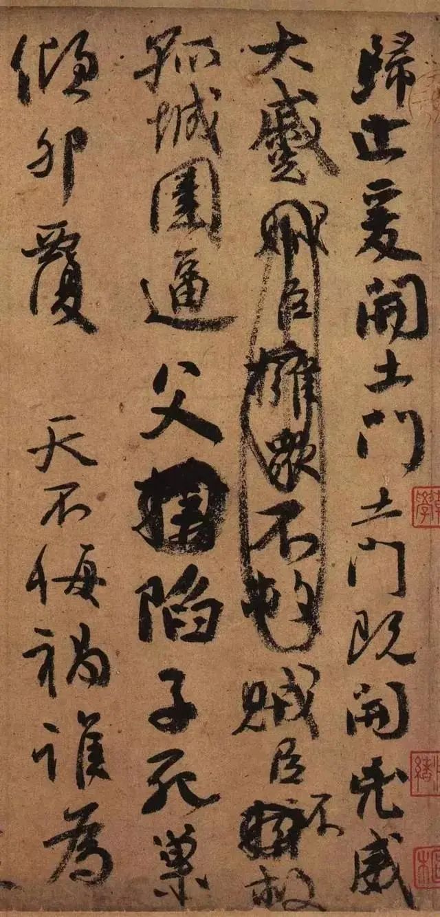 顏真卿《祭侄文稿》書法作品賞析
