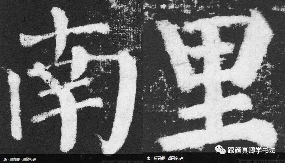顏真卿書法特點(diǎn)(作品賞析和特征分析)