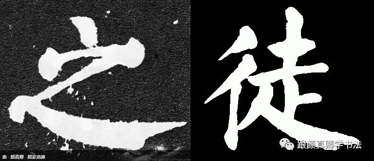 顏真卿書法特點(diǎn)(作品賞析和特征分析)