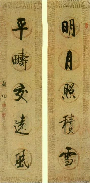 啟功書法的秘密