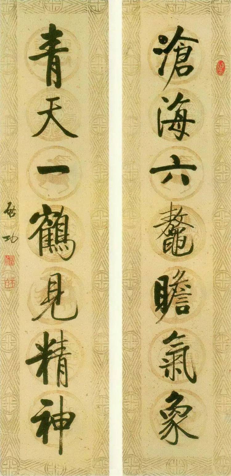 啟功書法作品欣賞
