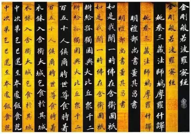 董其昌小楷《金剛經》書法作品全文欣賞