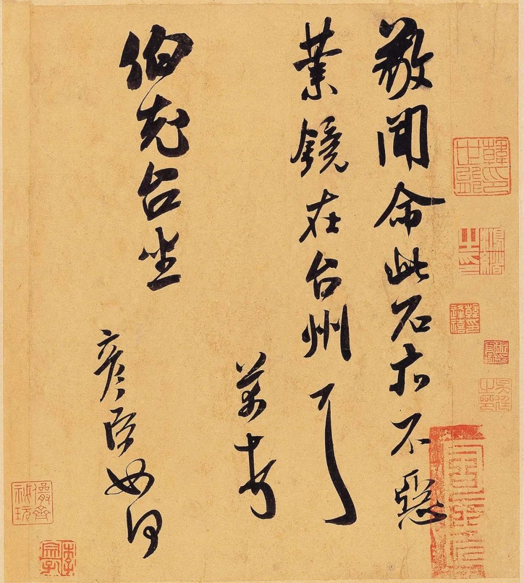 米芾行草書《業鏡帖》書法欣賞