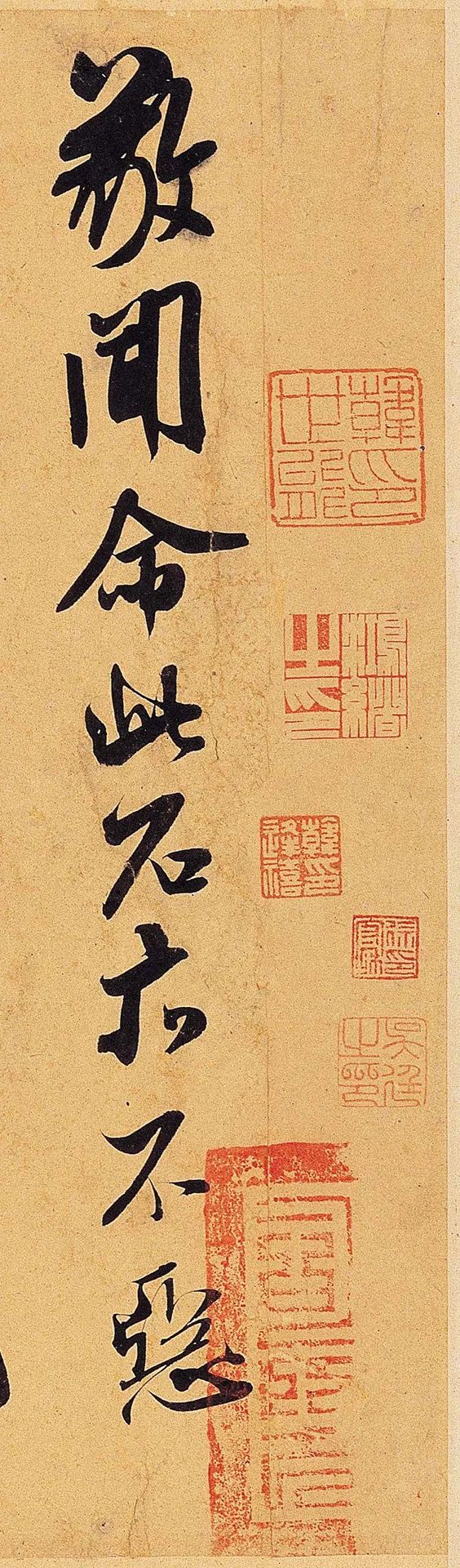 米芾行草書《業鏡帖》書法欣賞