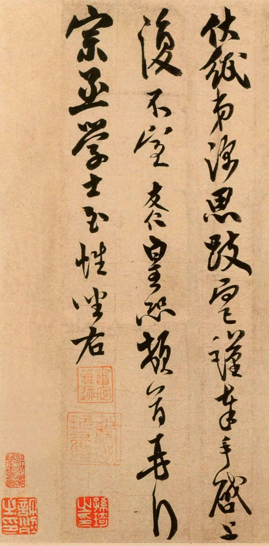 米芾長子米友仁行書《動止持福帖》