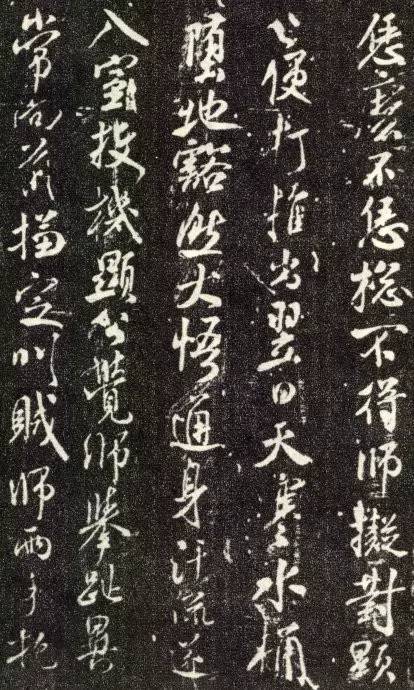 米芾行書《天衣懷禪師碑》欣賞
