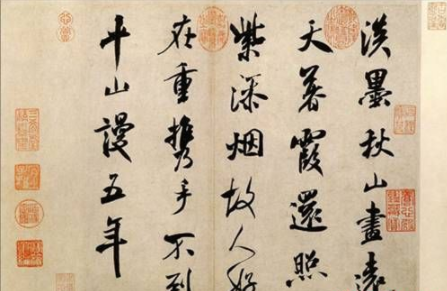 癲狂書法家米芾