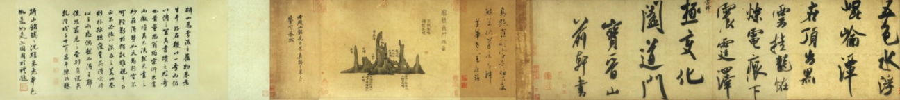米芾書法《研山銘帖》欣賞