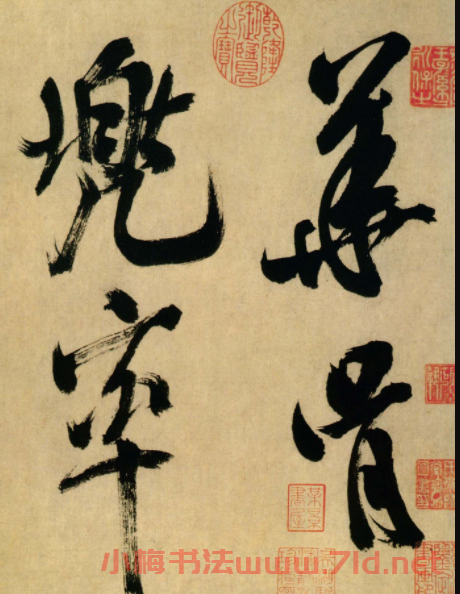 米芾行書《多景樓詩(shī)冊(cè)》大圖欣賞