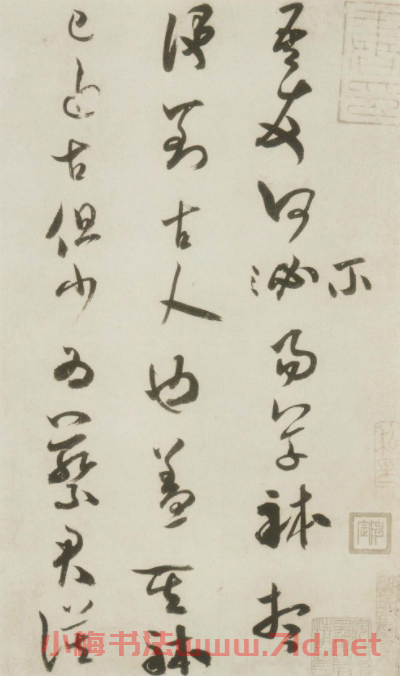 米芾草書《吾友帖》書法作品欣賞