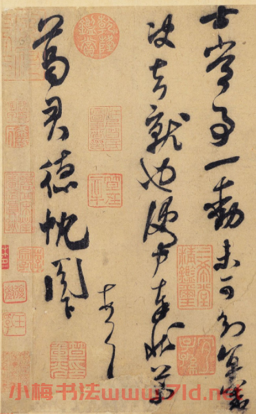 米芾晚年成熟書風代表作《德忱帖》書法作品欣賞