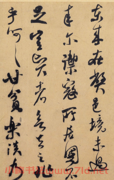 米芾晚年成熟書風代表作《德忱帖》書法作品欣賞