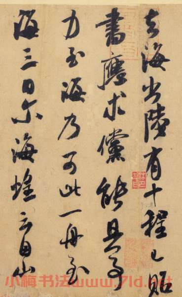 米芾晚年成熟書風代表作《德忱帖》書法作品欣賞