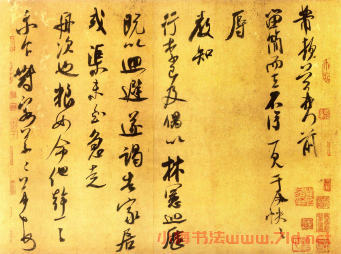 米芾書法藝術賞析《留簡帖》