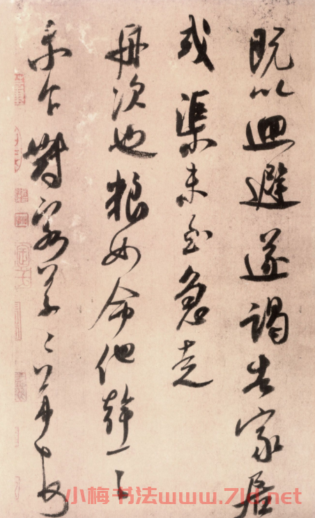 米芾書法藝術(shù)賞析《留簡帖》
