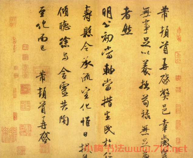 米芾行書《歲豐帖》書法作品欣賞