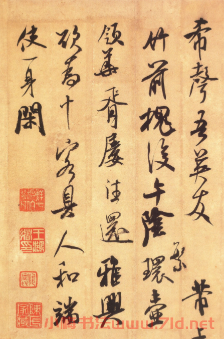 米芾行書《竹前槐后詩(shī)卷》書法賞析(大圖)
