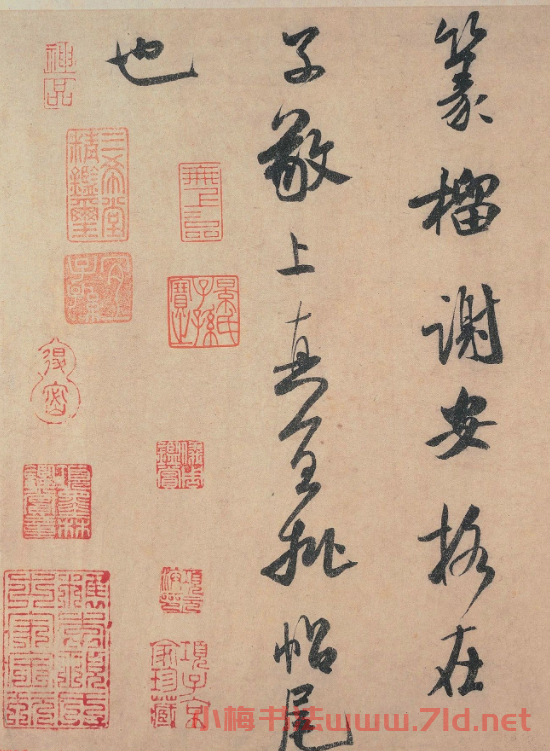 米芾行書欣賞《李太師帖》