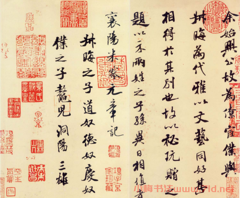 米芾書法欣賞:行書《叔晦帖》