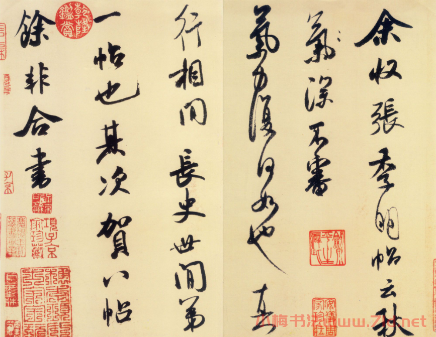 米芾行書欣賞《張季明帖》
