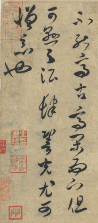 米芾草書手札《論草書帖》大圖