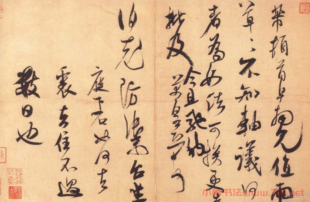 米芾行書欣賞信札《值雨帖》高清大圖