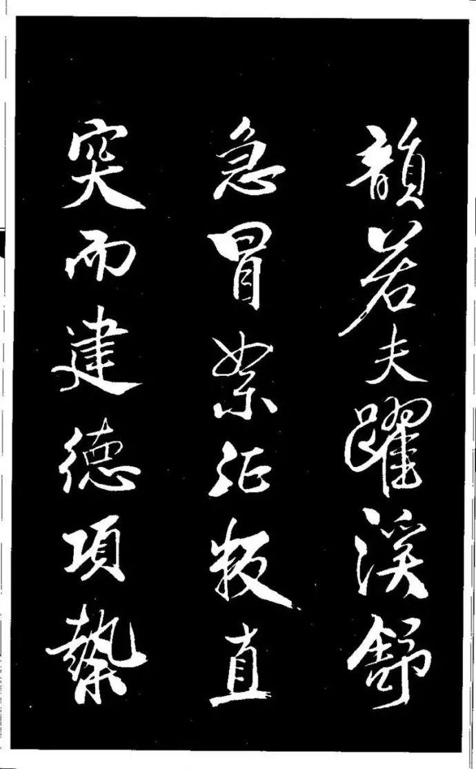 米芾行書珍品《天馬賦》作品欣賞