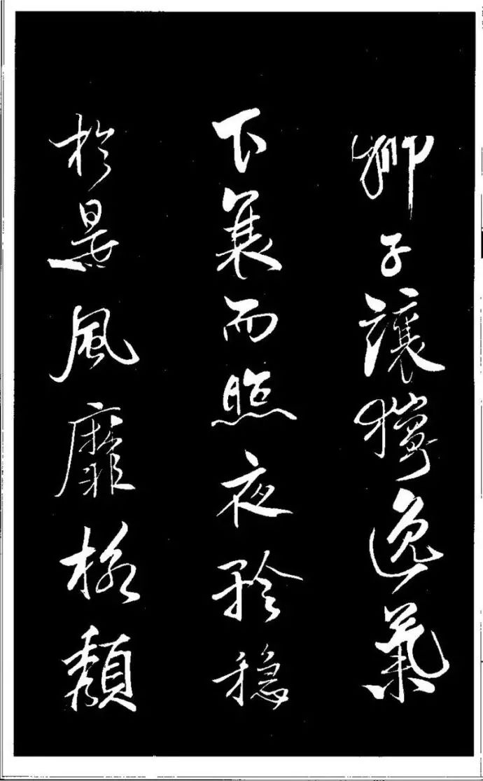 米芾行書珍品《天馬賦》作品欣賞