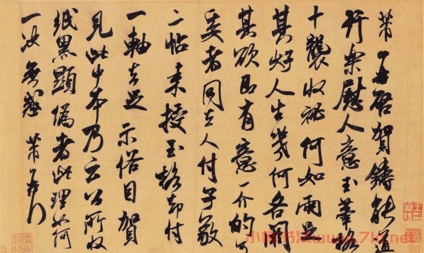 米芾行草書欣賞《賀鑄帖》高清大圖