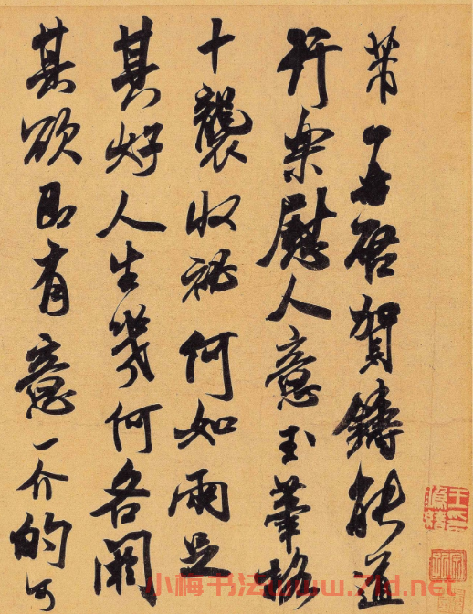 米芾行草書欣賞《賀鑄帖》高清大圖