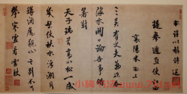 米芾行書欣賞《三吳帖》