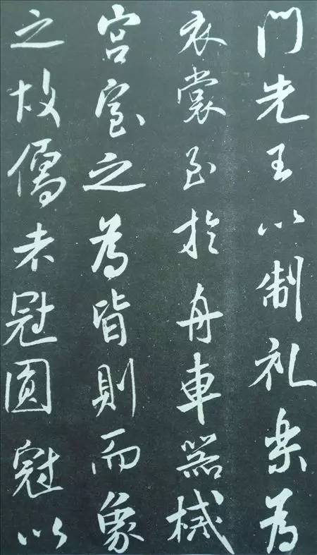 米芾行書(shū)欣賞《方圓庵記》拓本