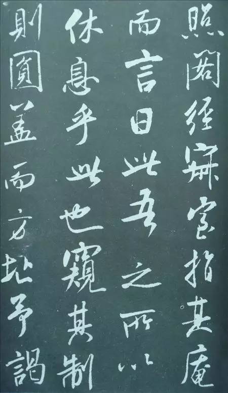 米芾行書(shū)欣賞《方圓庵記》拓本
