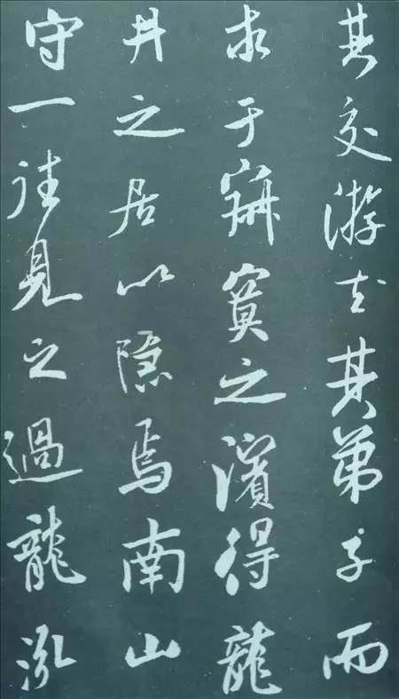 米芾行書(shū)欣賞《方圓庵記》拓本