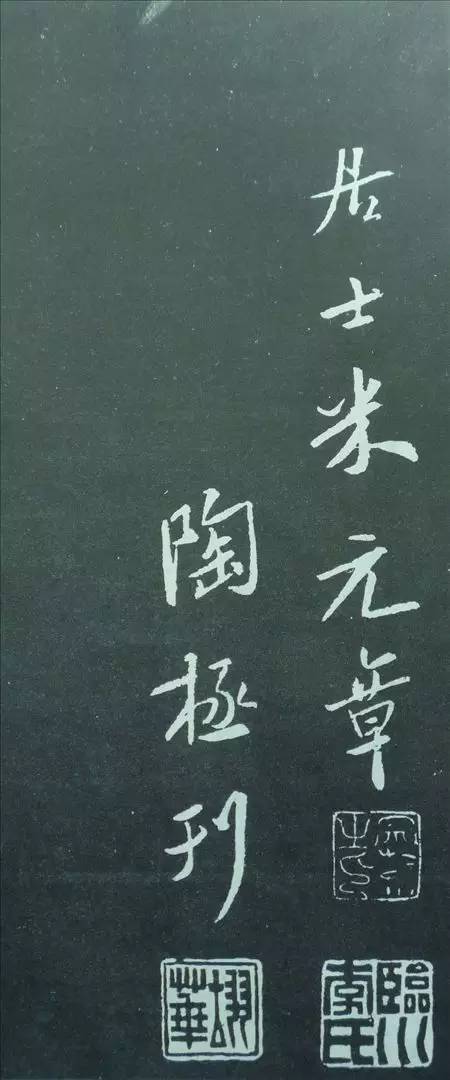 米芾行書(shū)欣賞《方圓庵記》拓本