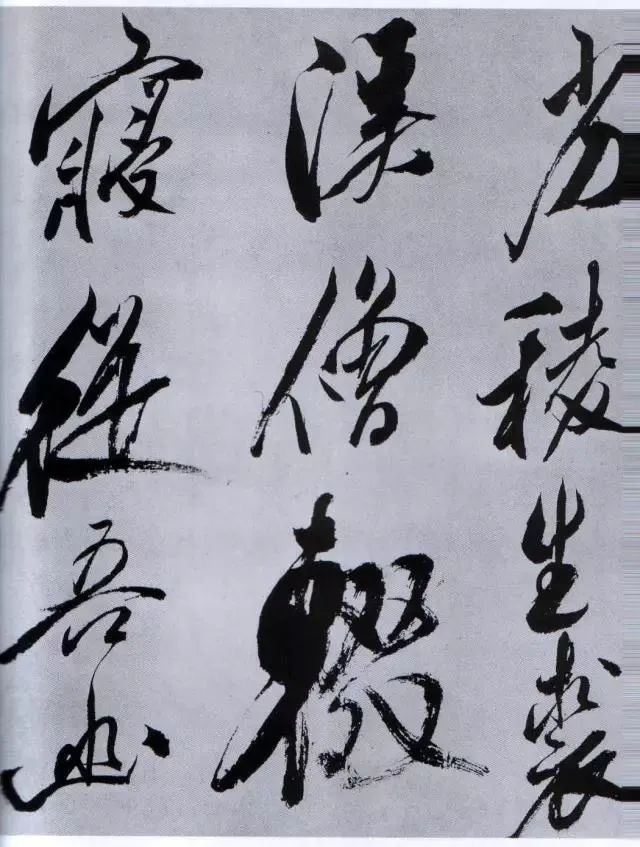 米芾行草書法《從天竺歸隱溪之南岡詩》