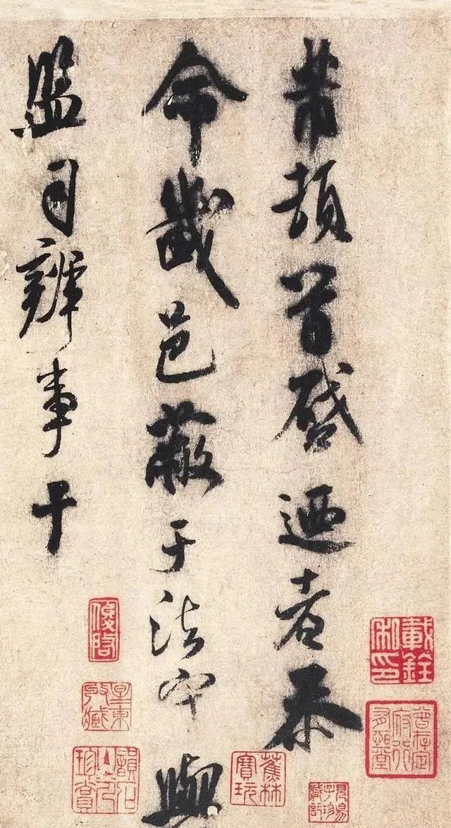 米芾行草書欣賞《樂兄帖》 米芾行草書欣賞《樂兄帖》