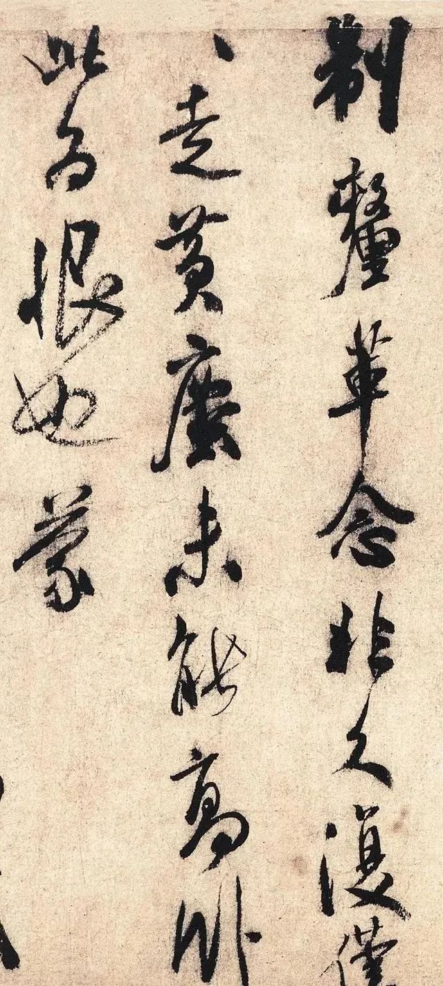 米芾行草書欣賞《樂兄帖》