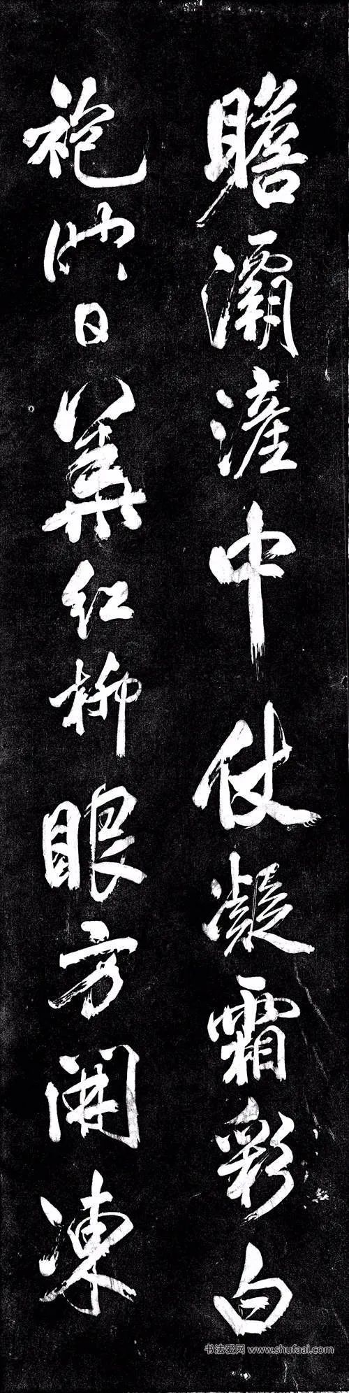 米芾行書欣賞《省試臘后望春宮》