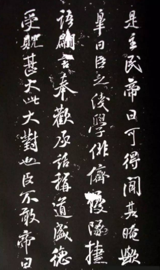 米芾行書作品欣賞《參賦》