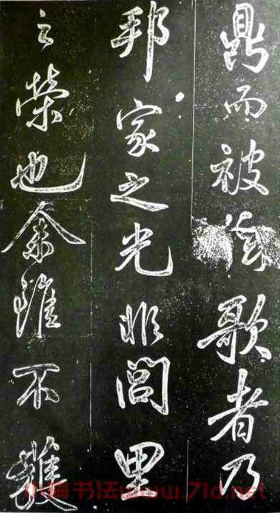 米芾書法欣賞《晝錦堂記》