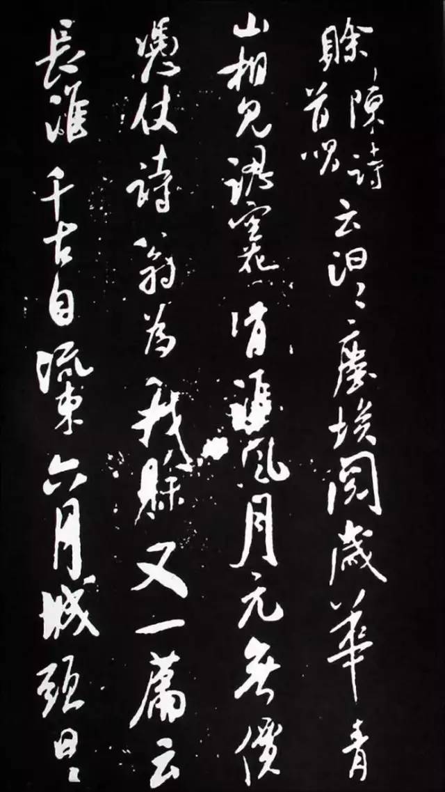 米芾行書欣賞《建州帖》