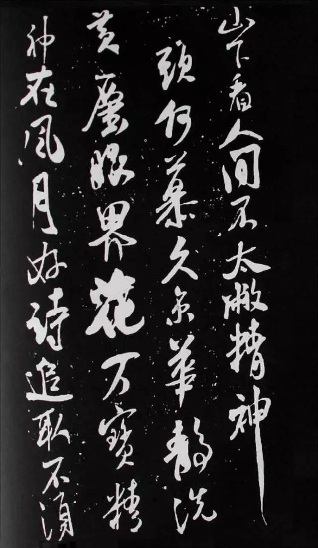 米芾行書欣賞《建州帖》