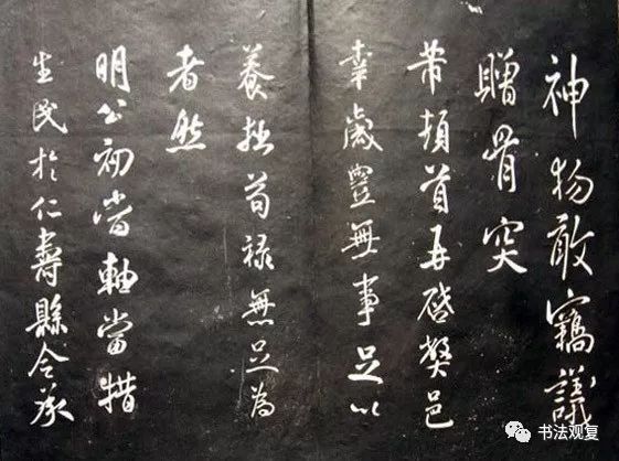 米芾行草書法欣賞《清芬閣米帖》